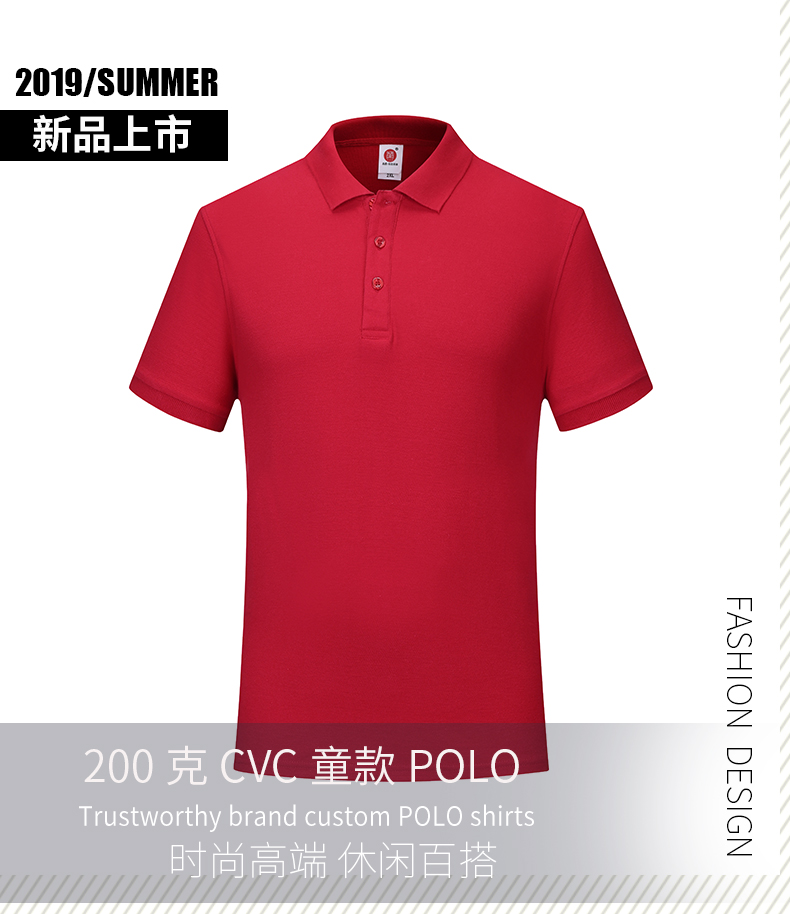 南安C-CVC童款polo